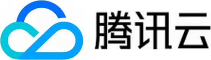 腾讯云