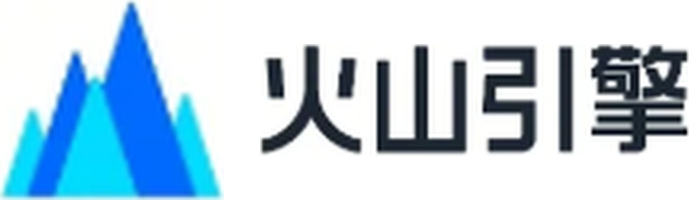 火山引擎